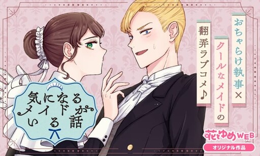 Cover of Kimi Naru Meido Ga Iru Hanashi