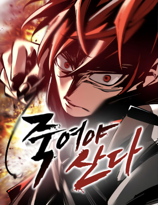 Cover of Kill To Survive