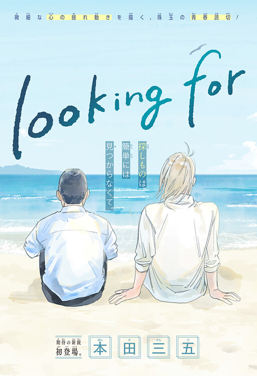 Cover of looking for