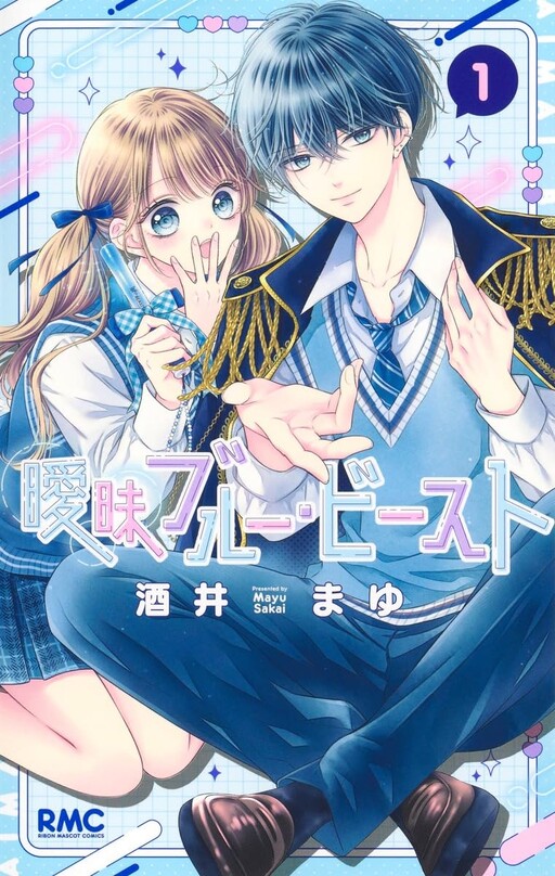 Cover of Aimai Blue Beast