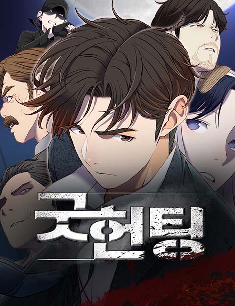 Cover of Good Hunting