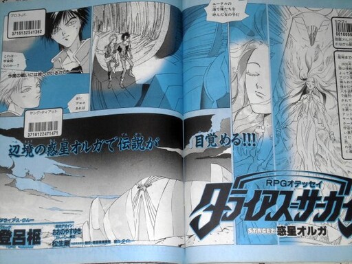 Cover of Darius = Sagaia