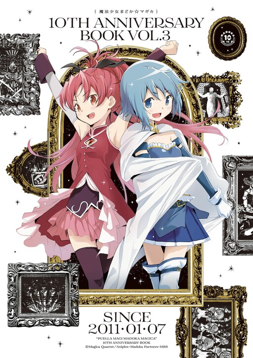 Cover of Puella Magi Madoka Magica: 10th Anniversary Book Series