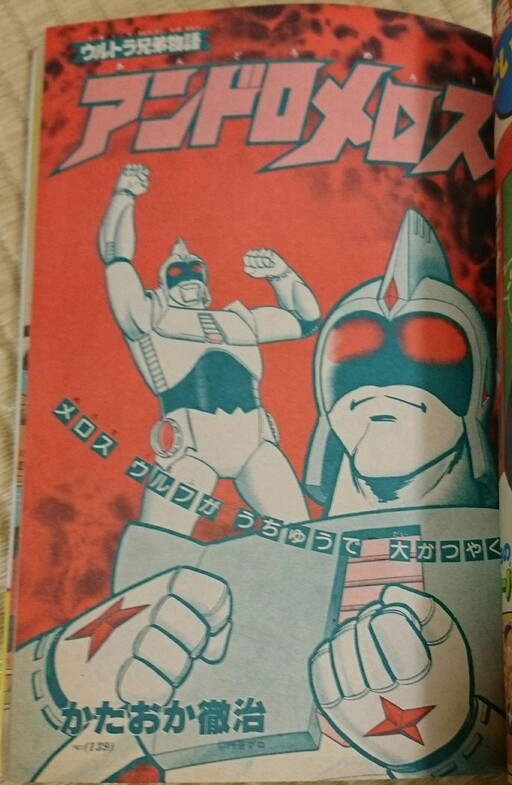 Cover of Andromeros