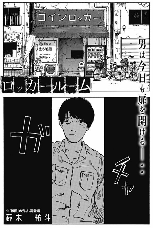 Cover of Locker Room