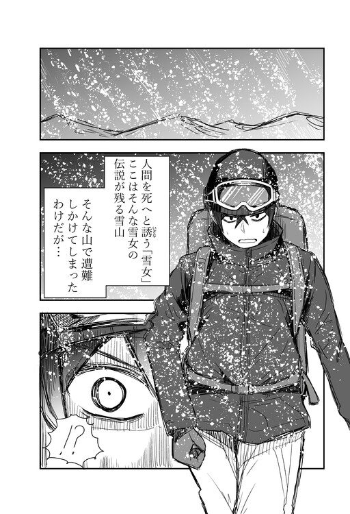 Cover of The Snow Woman Hates the Cold!