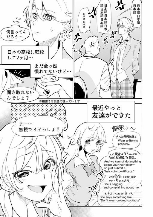 Cover of A Foreigner, Bilingual Girl, and a Kindling Relationship