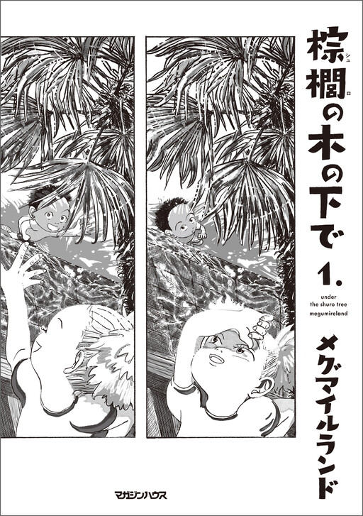 Cover of Shuro no Ki no Shita de