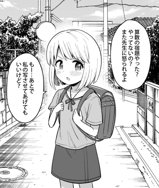 Cover of Ichi Ichi Urusai Osananajimi