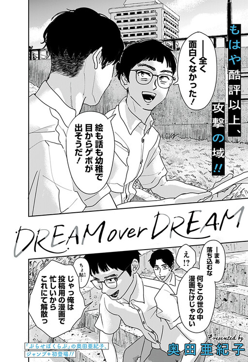 Cover of DREAM over DREAM