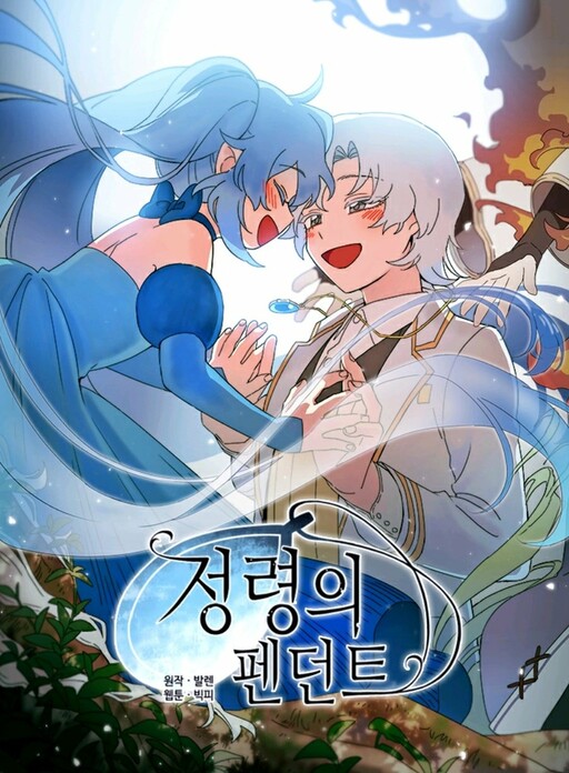 Cover of Pendant of the Elemental