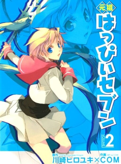 Cover of The Original Happy Seven