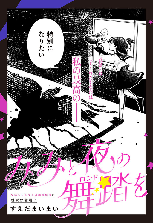 Cover of Mimi and the Midnight Rondo