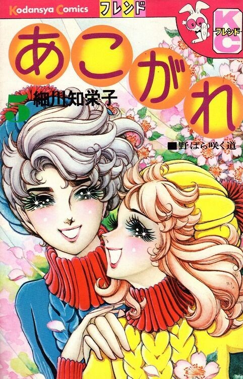 Cover of Longing