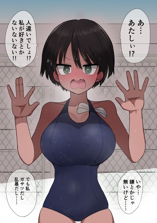 Cover of Muchi Muchi Osananajimi