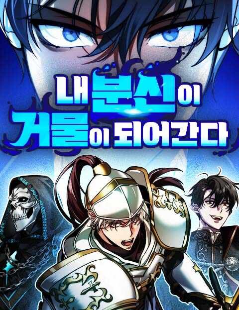 Cover of My Avatars’ Path to Greatness