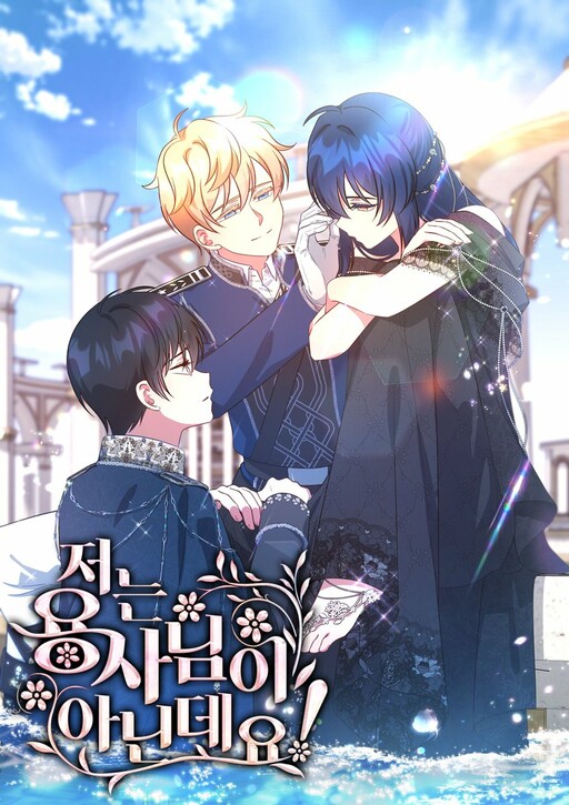 Cover of Shujinkou Janai!