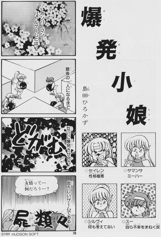 Cover of Blast Girls