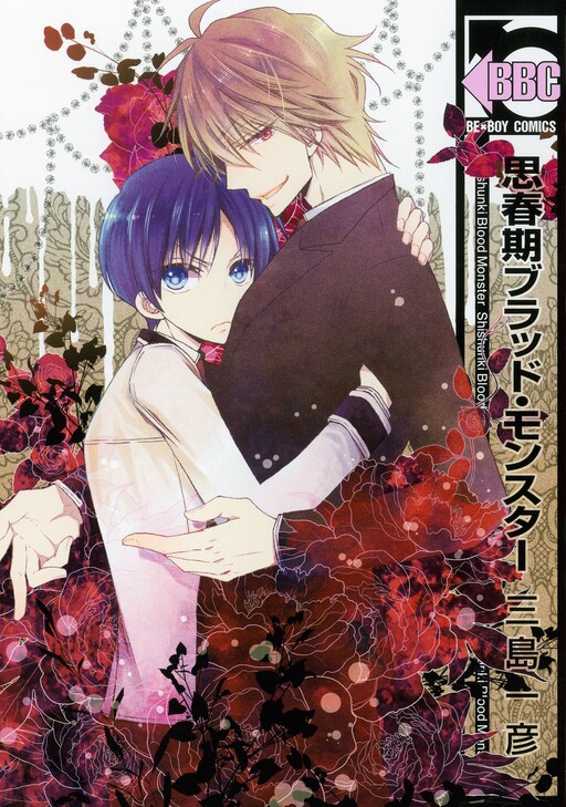 Cover of Shishunki Blood Monster