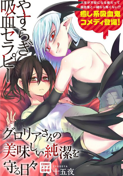 Cover of Protecting Gloria's Delicious Chastity