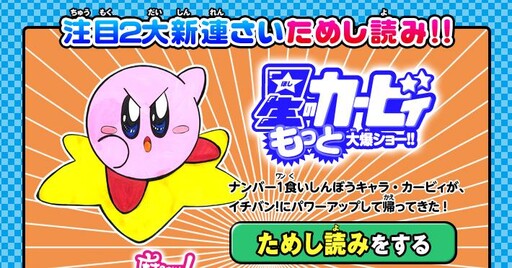 Cover of Kirby of the Stars More Explosive Show!!