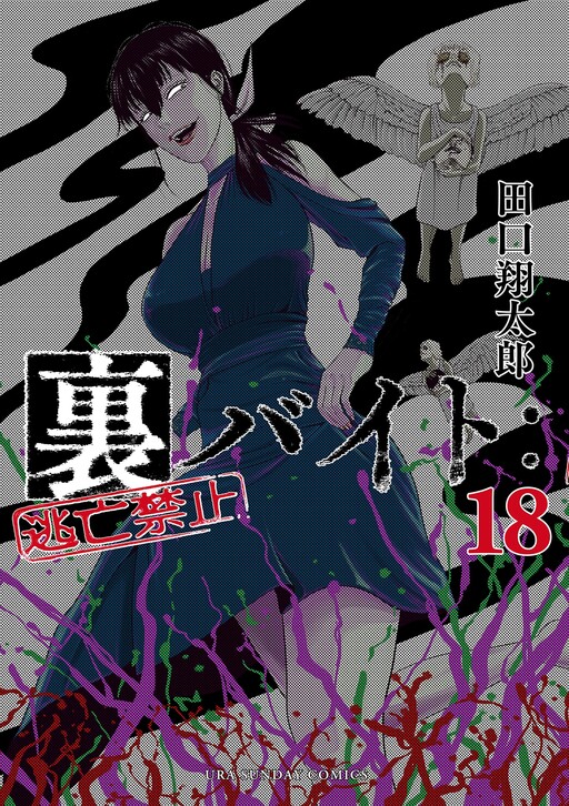 Cover of Gray Part-Time Jobs: No Escape