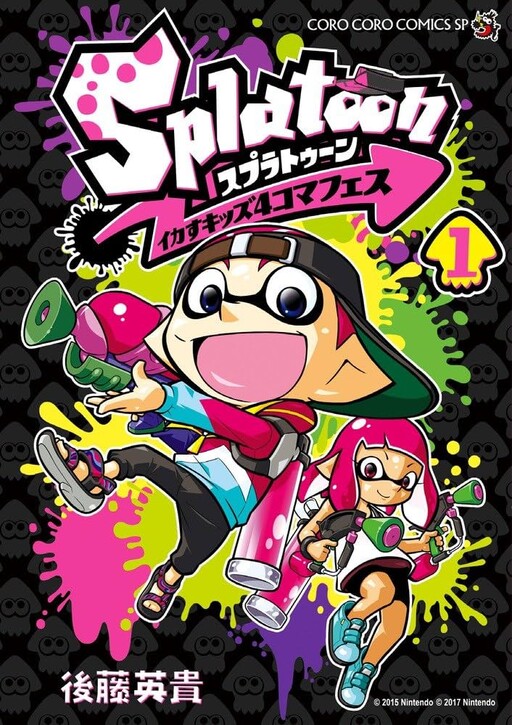 Cover of Splatoon - Squid Kids Comedy Show