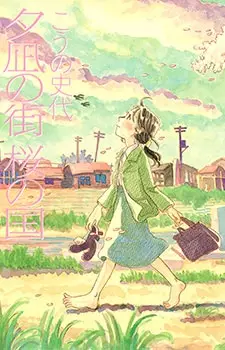 Cover of Town of Evening Calm, Country of Cherry Blossoms