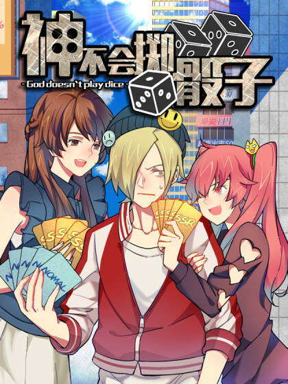 Cover of God Doesn't Play Dice