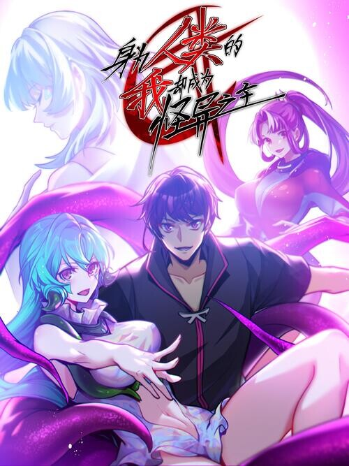 Cover of This Human Became the Bizarro Lord