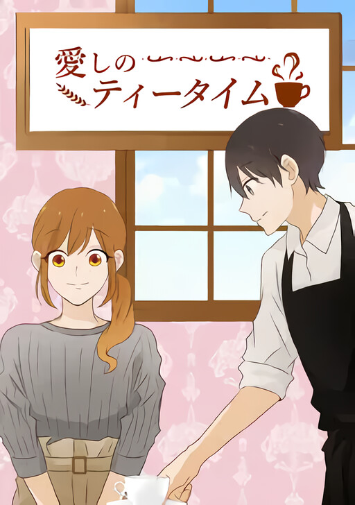 Cover of Lovely Tea Time