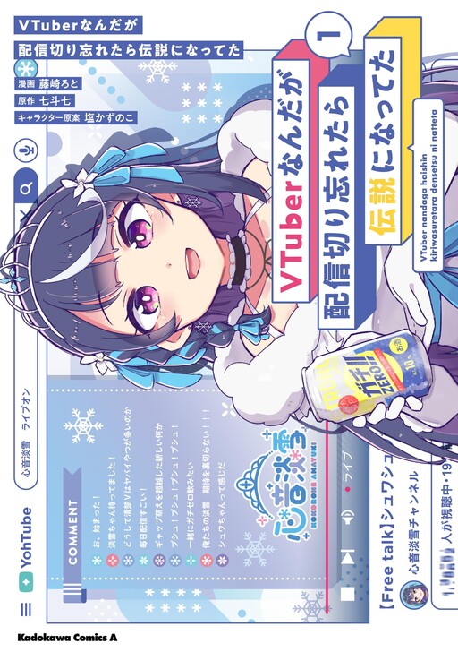 Cover of VTuber Legend: How I Went Viral after Forgetting to Turn Off My Stream