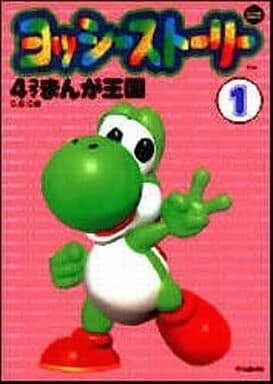 Cover of Yoshi's Story 4-Panel Manga Kingdom