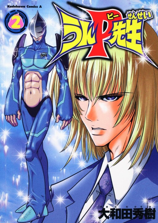 Cover of Yeah Mr. P