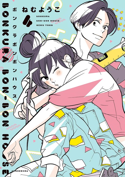 Cover of Bonkura Bonbon House