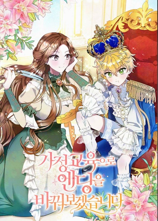 Cover of Let's Change The Ending To Home Education