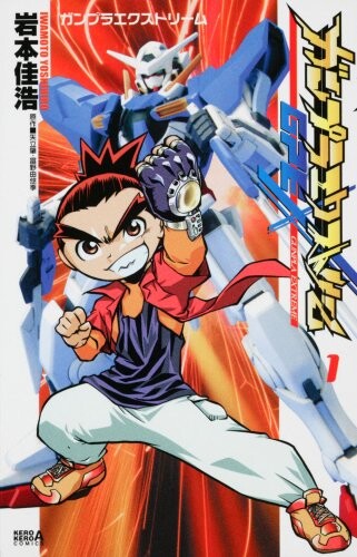 Cover of Gunpla Extreme