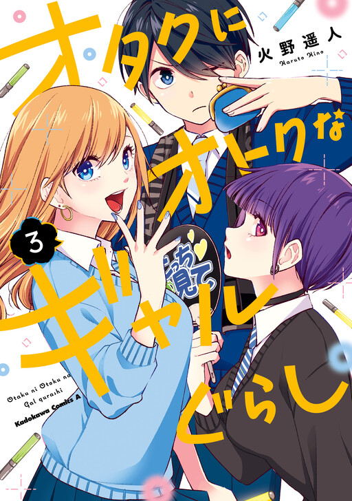 Cover of Otaku ni Otoku na Gal-gurashi