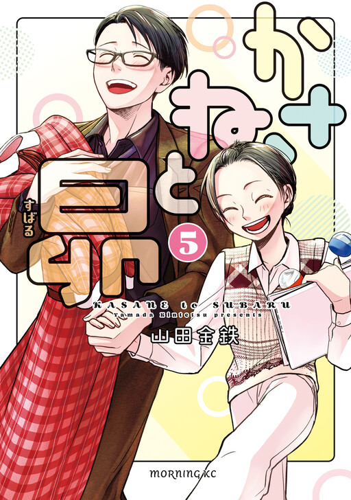 Cover of Kasane to Subaru