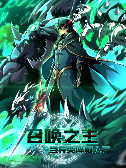 Cover of The Summoner: Apocalypse Rewinds