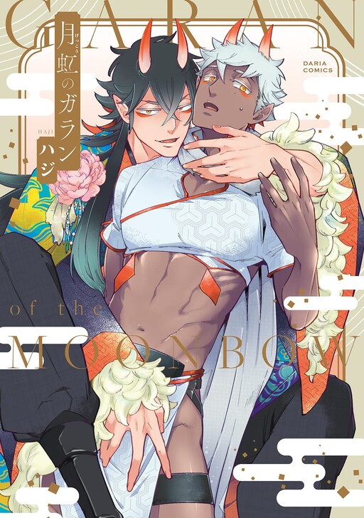 Cover of Gekkou no Garan