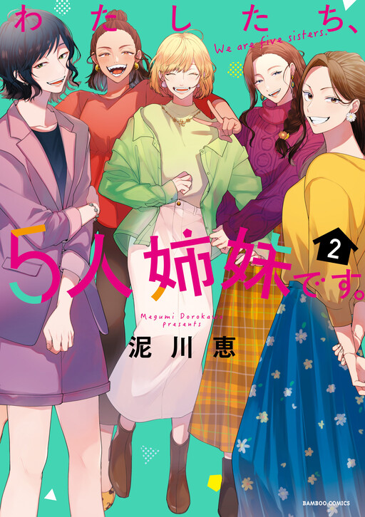 Cover of Watashitachi, 5-nin Shimai desu