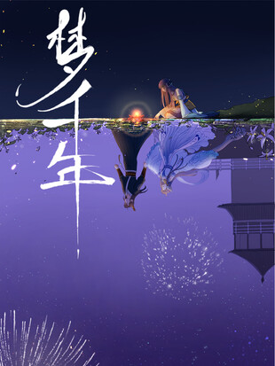 Cover of Thousand Year Dream
