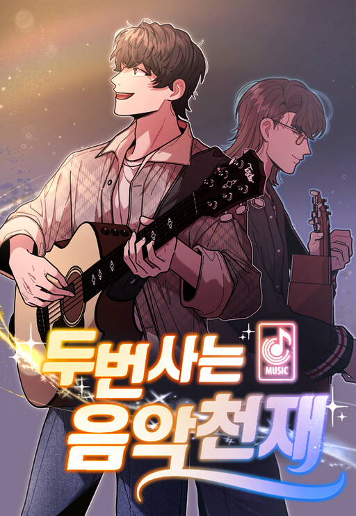 Cover of Musician Genius Who Lives Twice