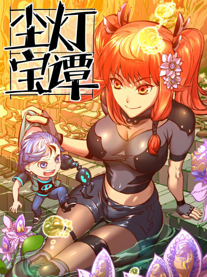Cover of This World’s Treasures