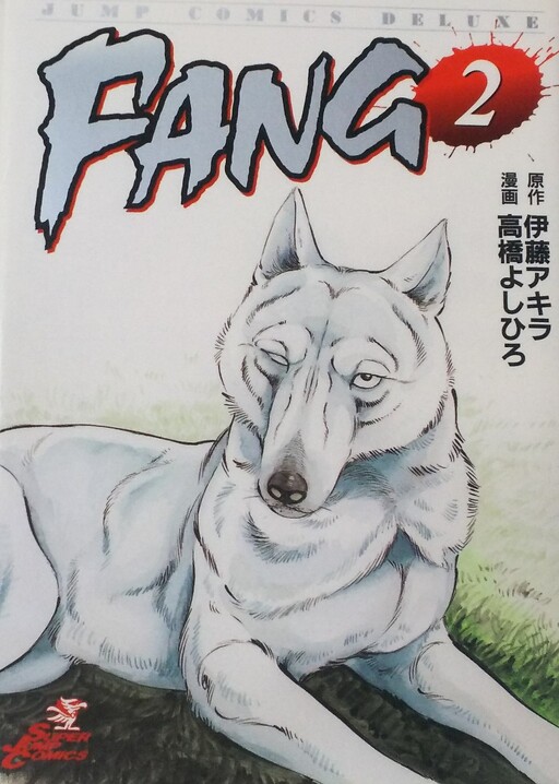 Cover of FANG