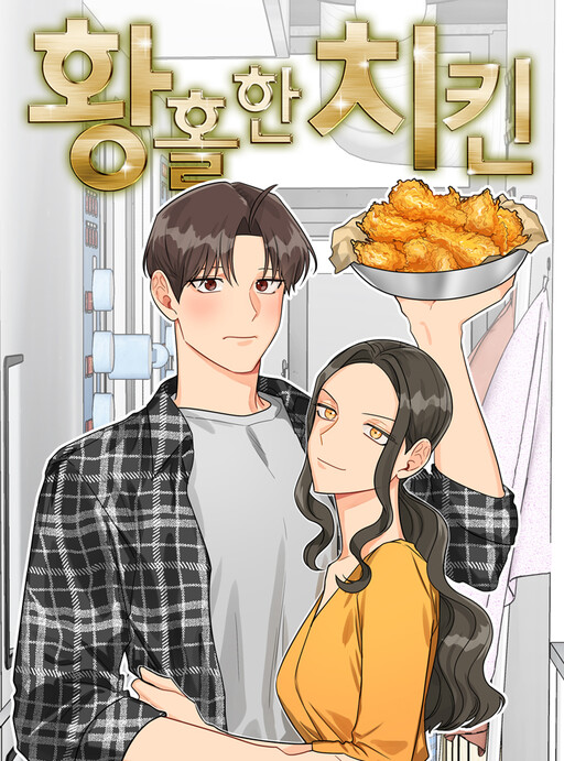 Cover of The Greatest Chicken