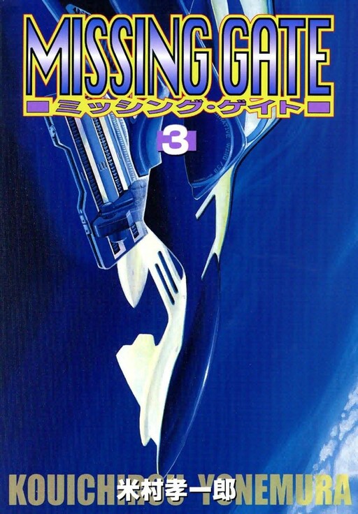 Cover of Missing Gate