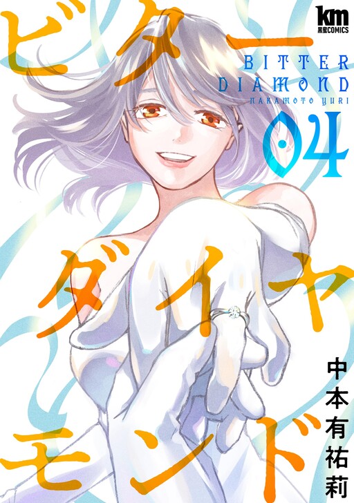 Cover of Bitter Diamond