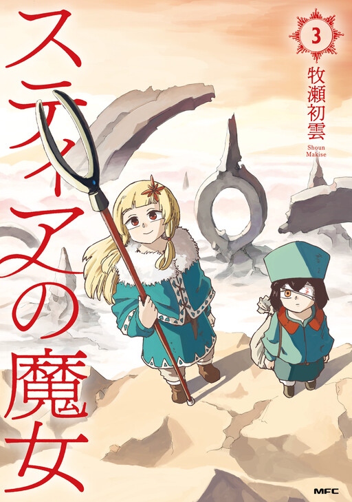Cover of The Witch of Stia